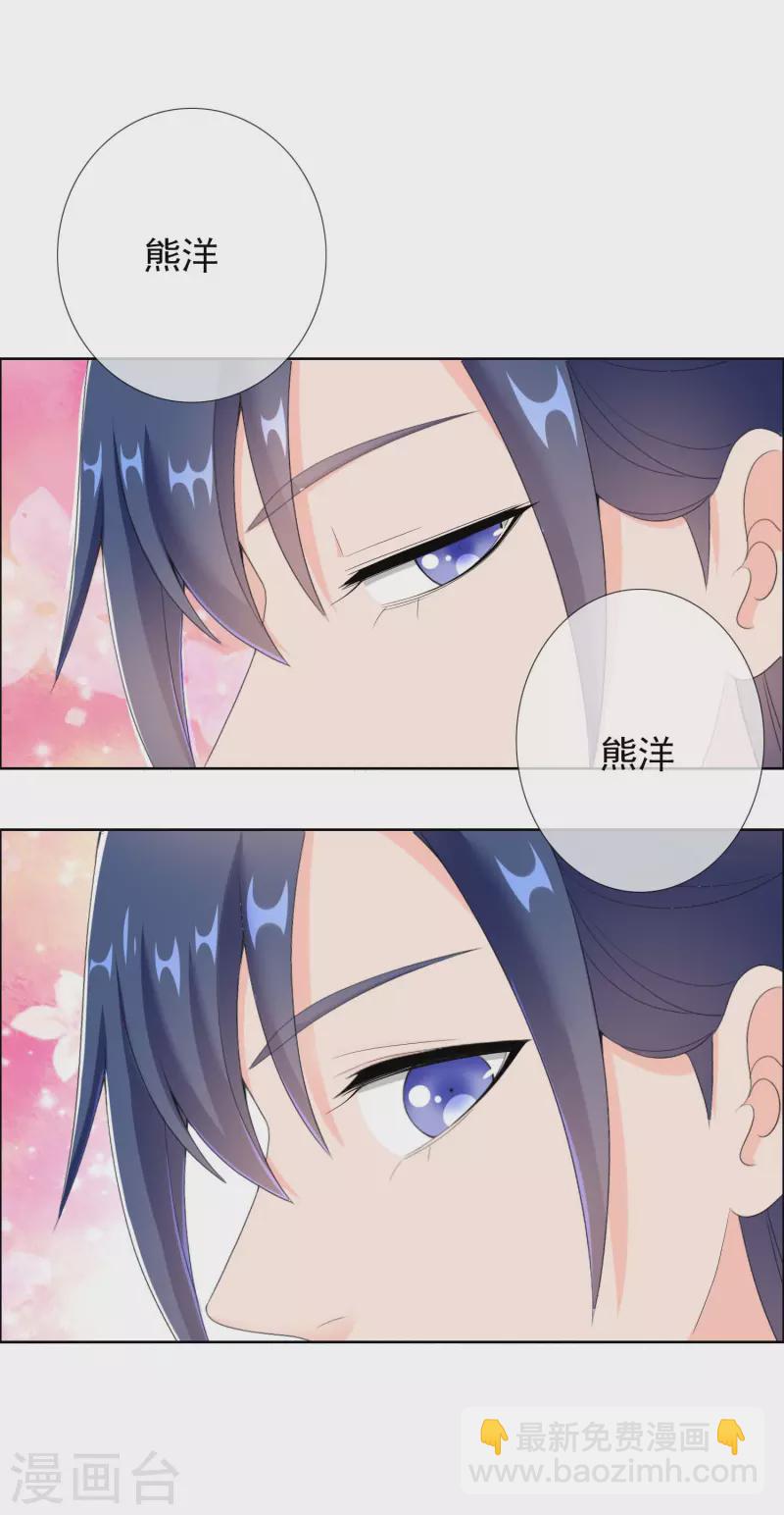 第40话 滚到我床上-第43话