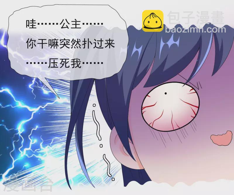 第40话 滚到我床上-第43话