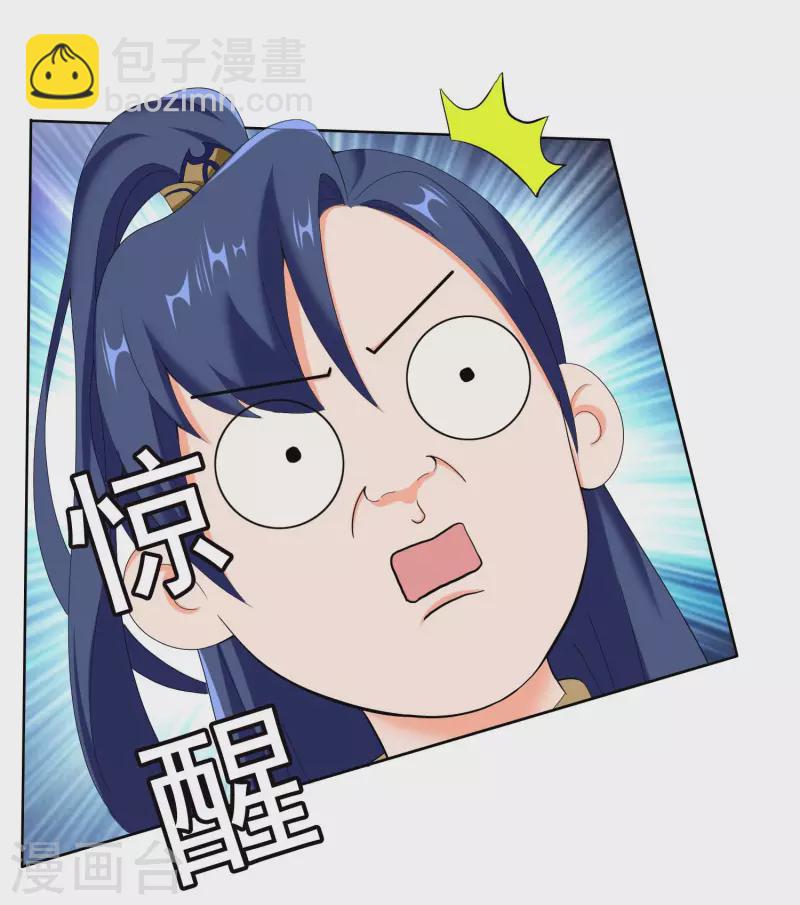 第40话 滚到我床上-第43话