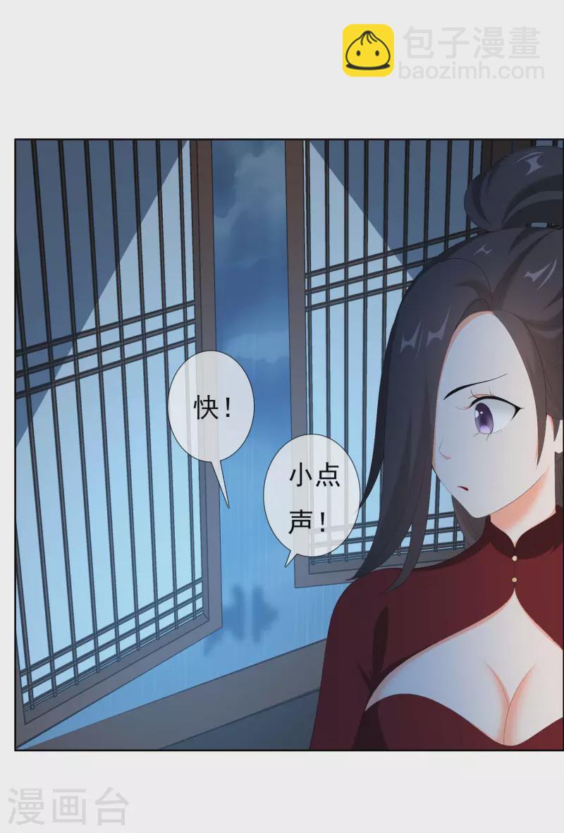 第40话 滚到我床上-第43话