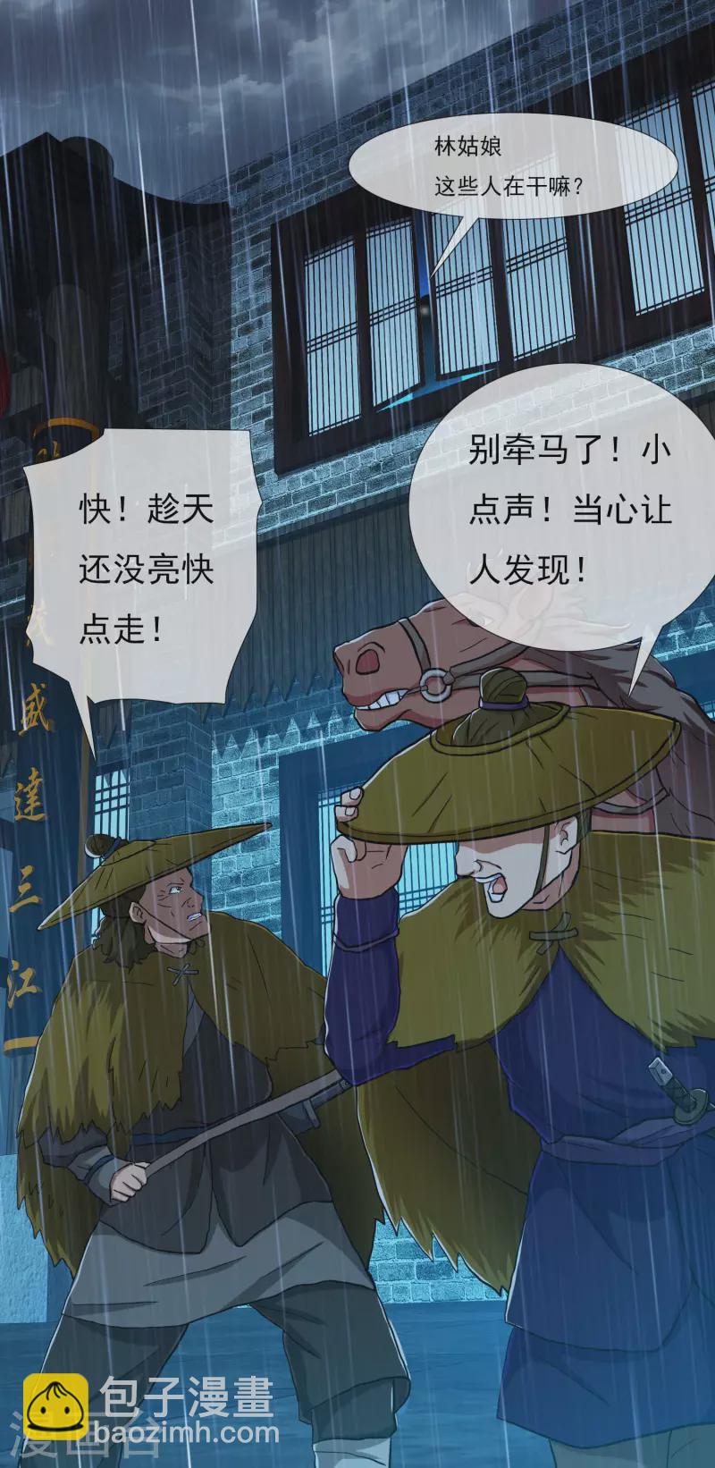 第40话 滚到我床上-第43话