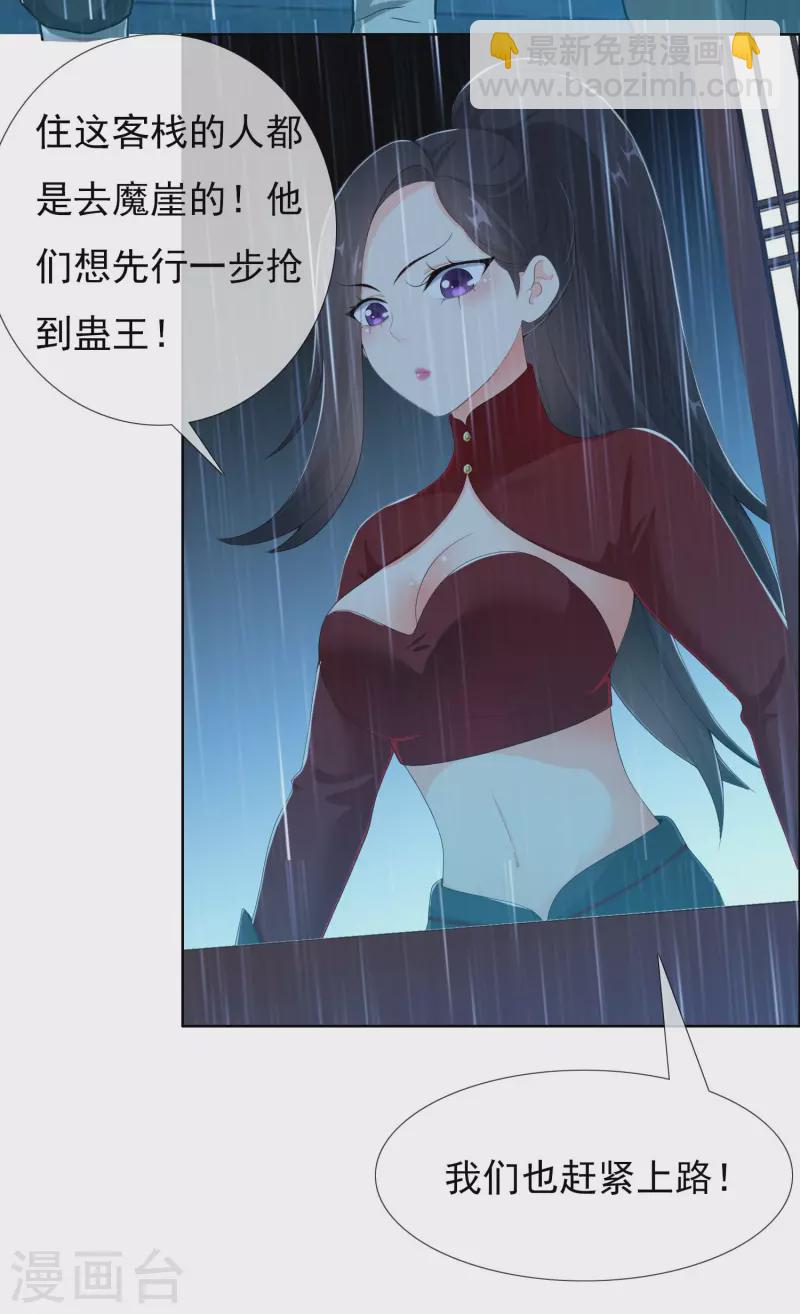 第40话 滚到我床上-第43话