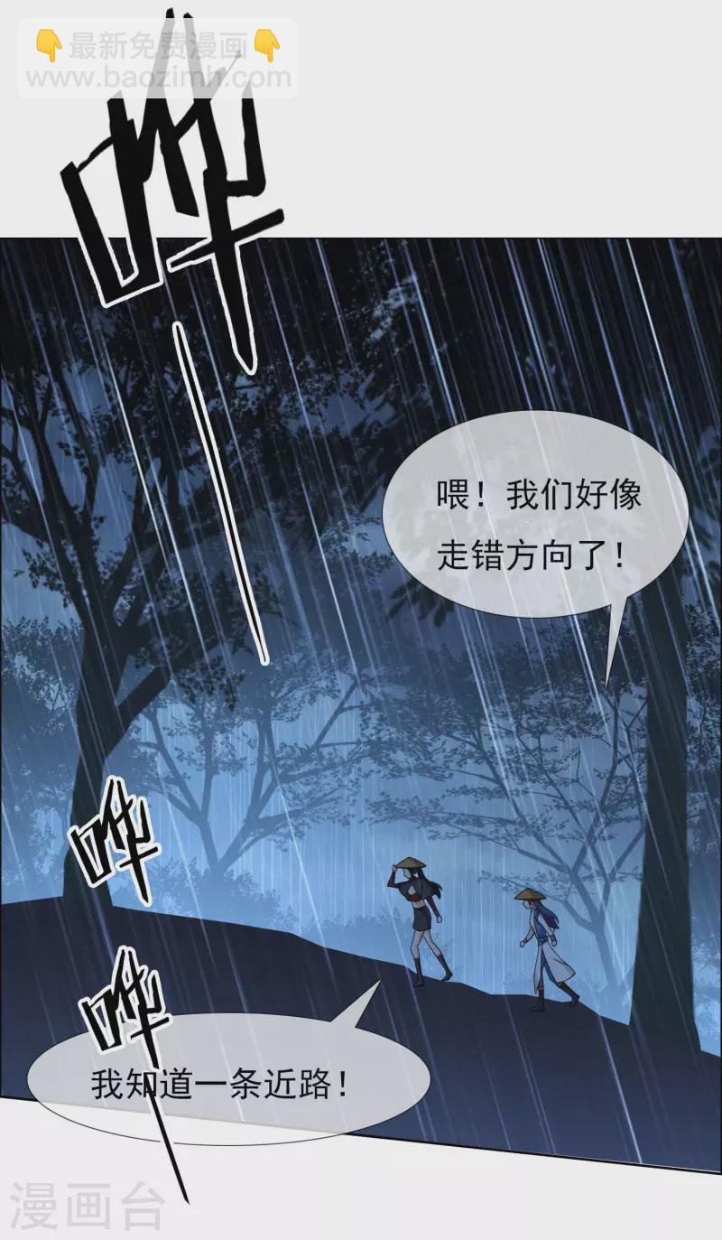 第40话 滚到我床上-第43话