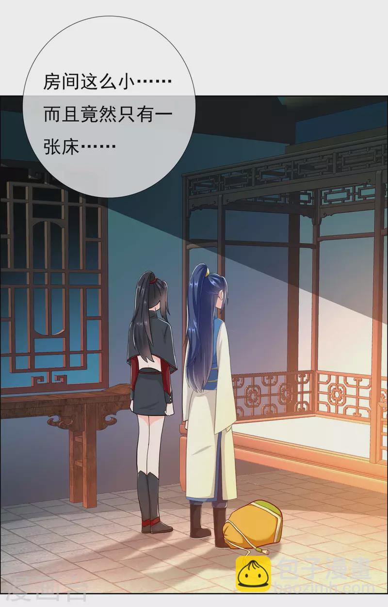 第40话 滚到我床上-第43话
