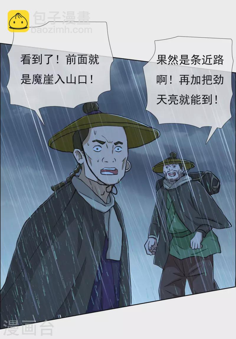 第40话 滚到我床上-第43话