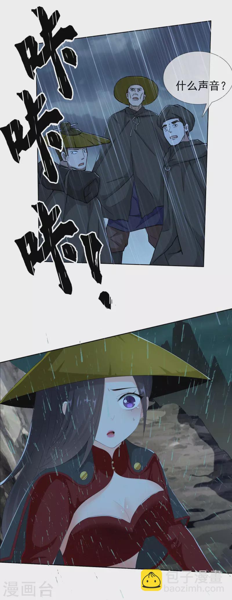 第40话 滚到我床上-第43话