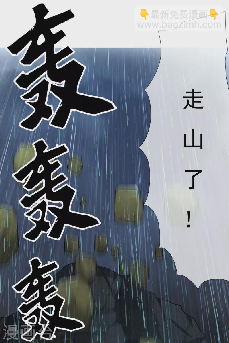 第40话 滚到我床上-第43话
