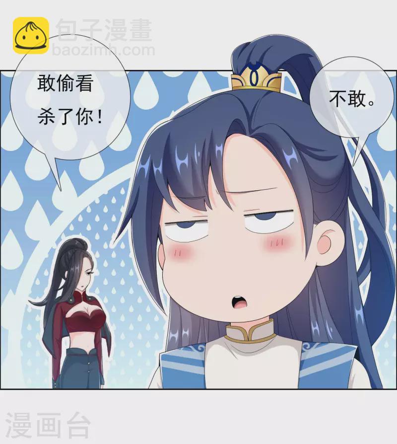 第40话 滚到我床上-第43话