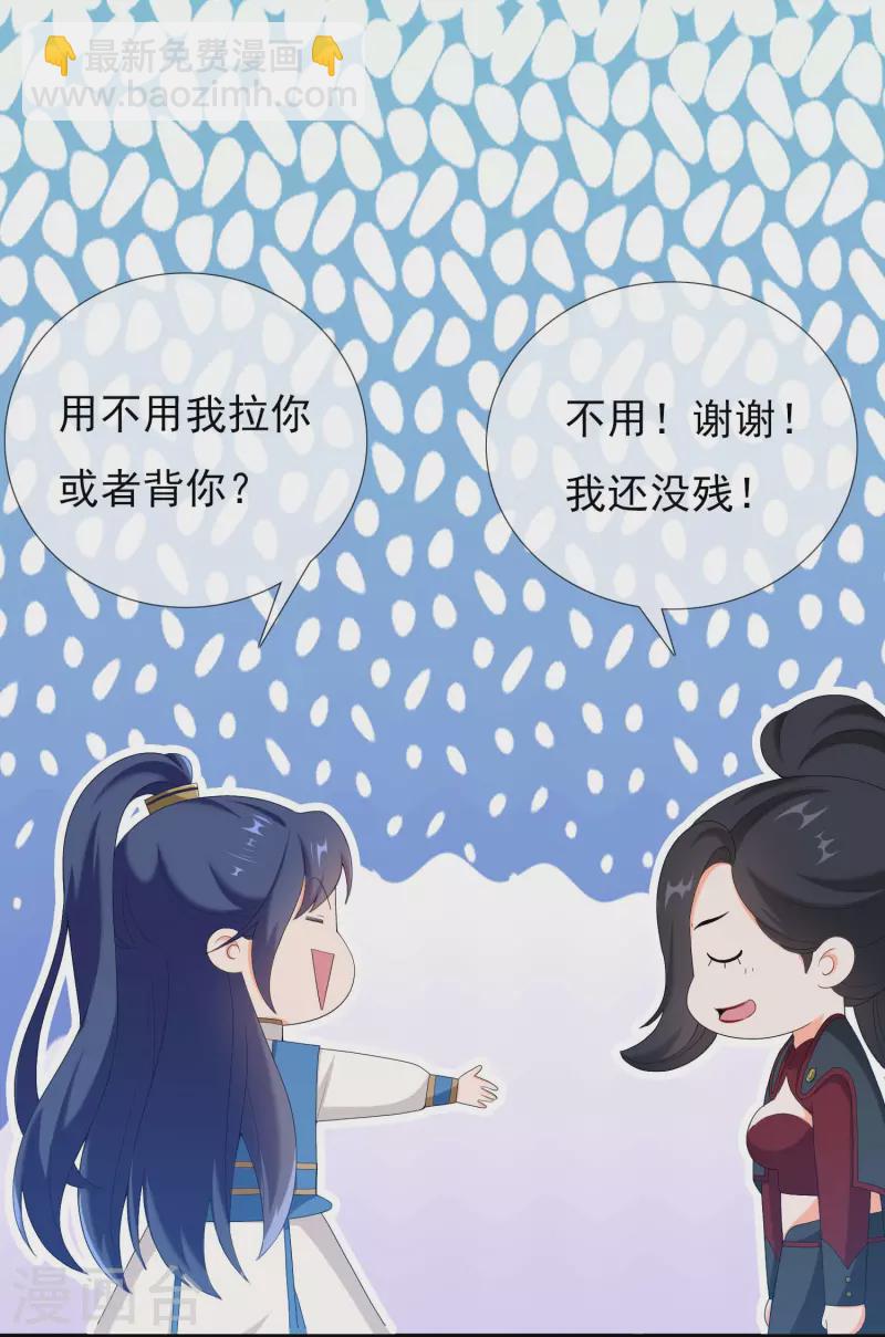 第42话 意乱情迷粉-第45话