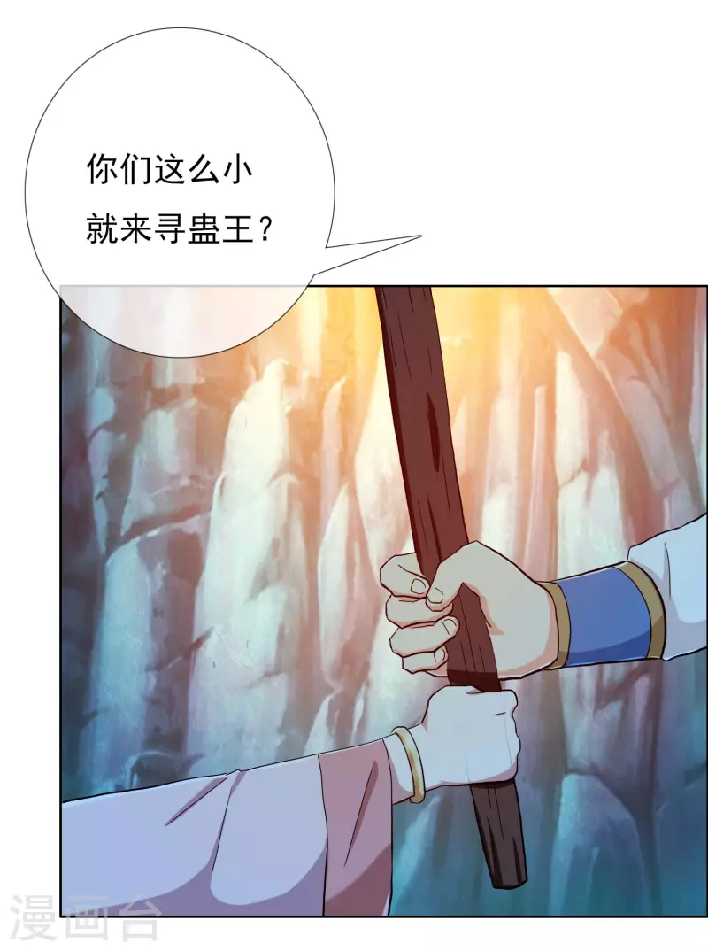 第42话 意乱情迷粉-第45话