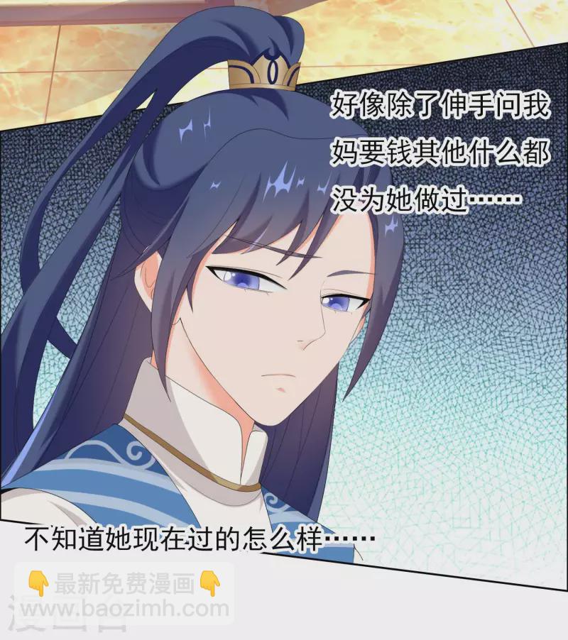 第42话 意乱情迷粉-第45话