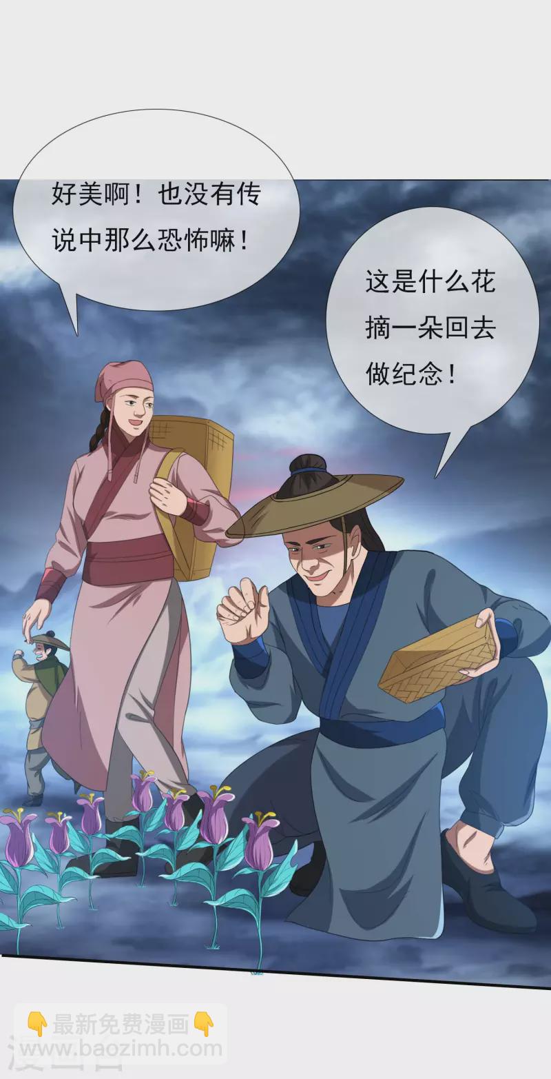 第42话 意乱情迷粉-第45话