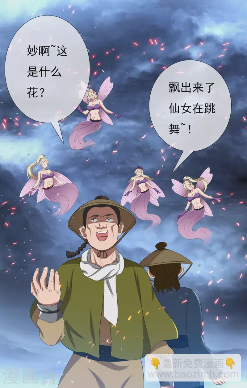 第42话 意乱情迷粉-第45话