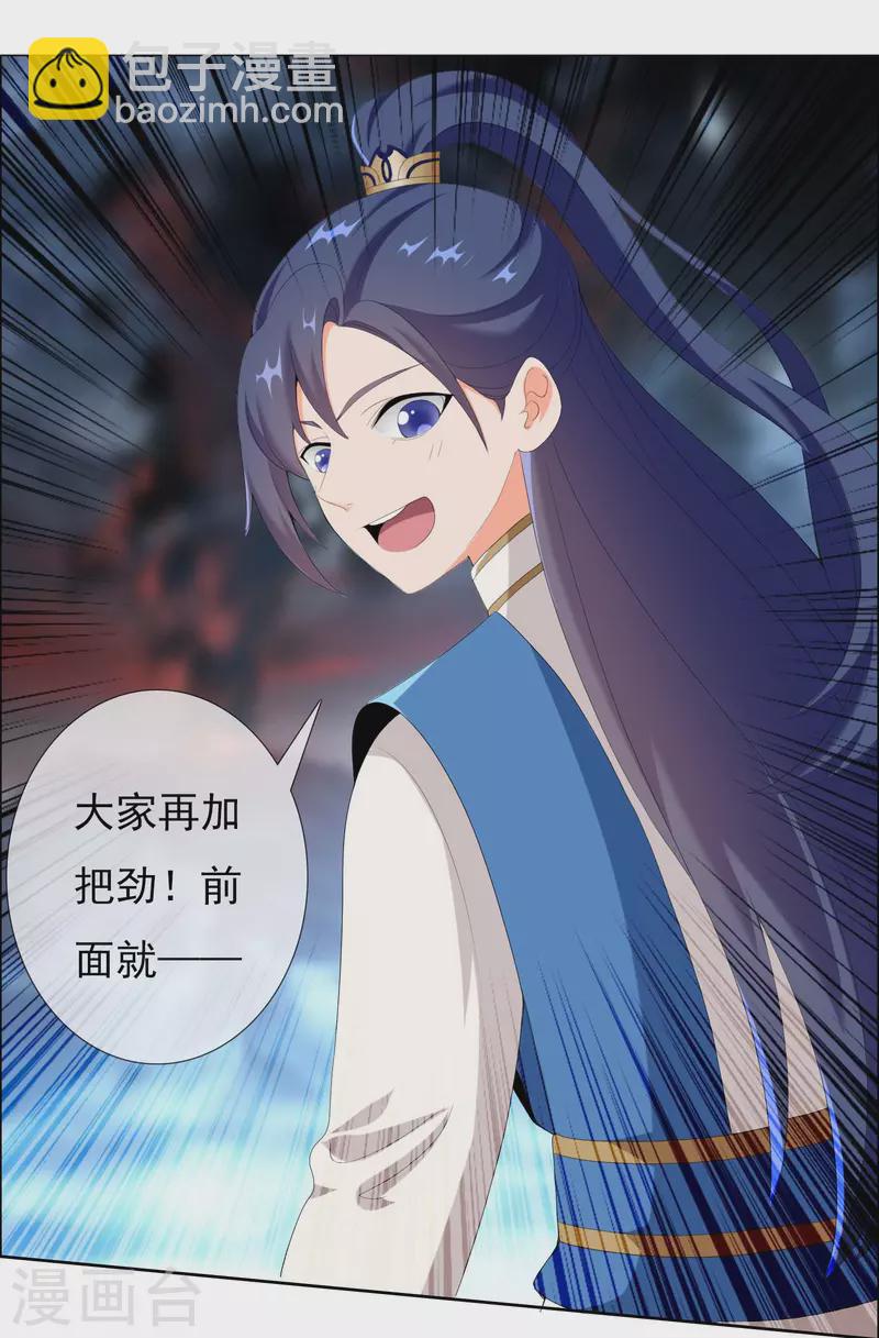 第42话 意乱情迷粉-第45话