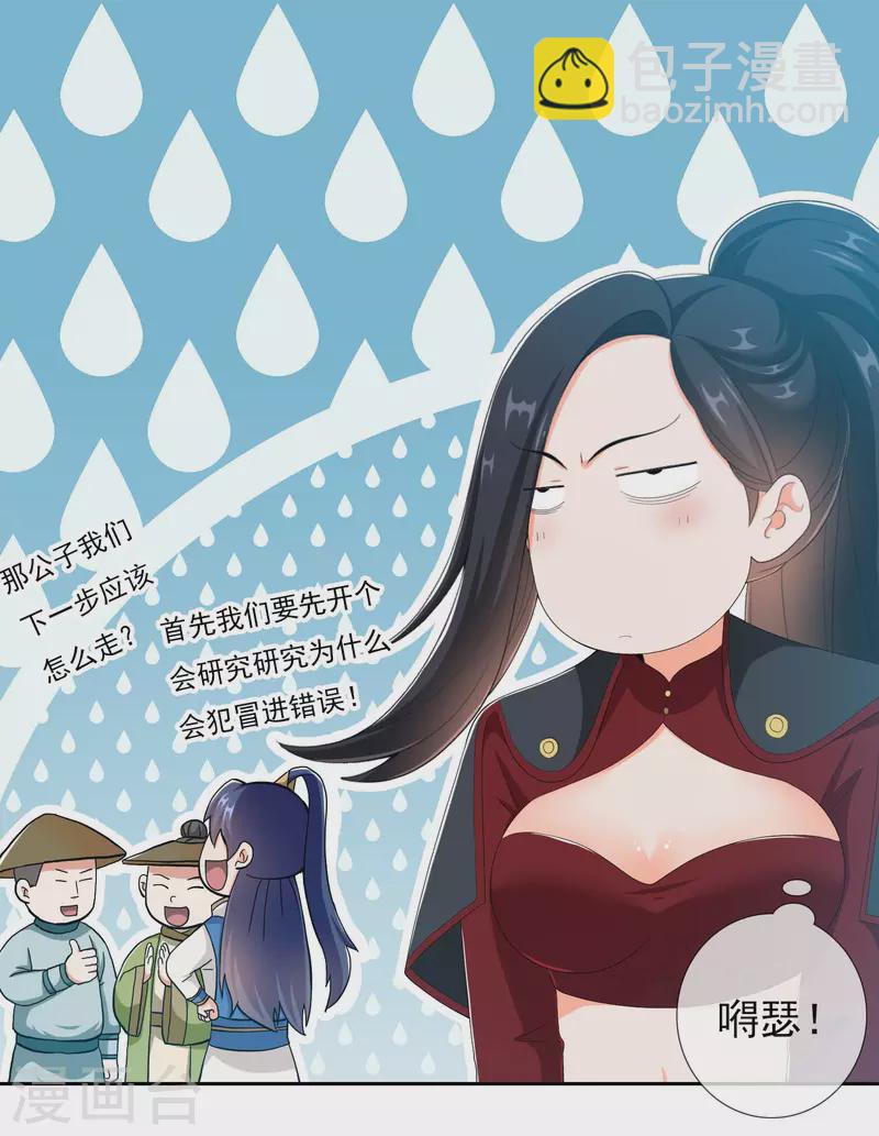第42话 意乱情迷粉-第45话