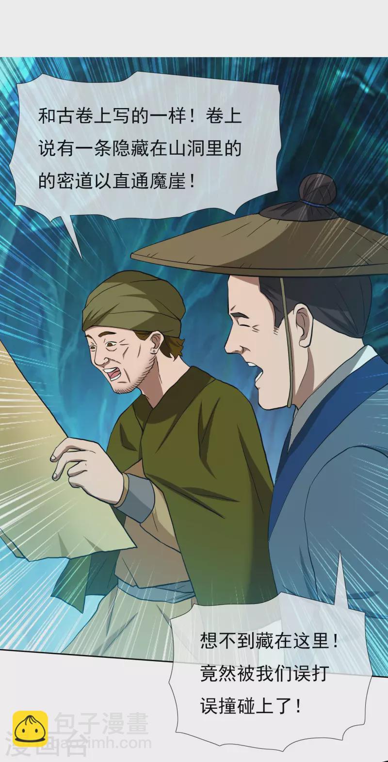 第42话 意乱情迷粉-第45话