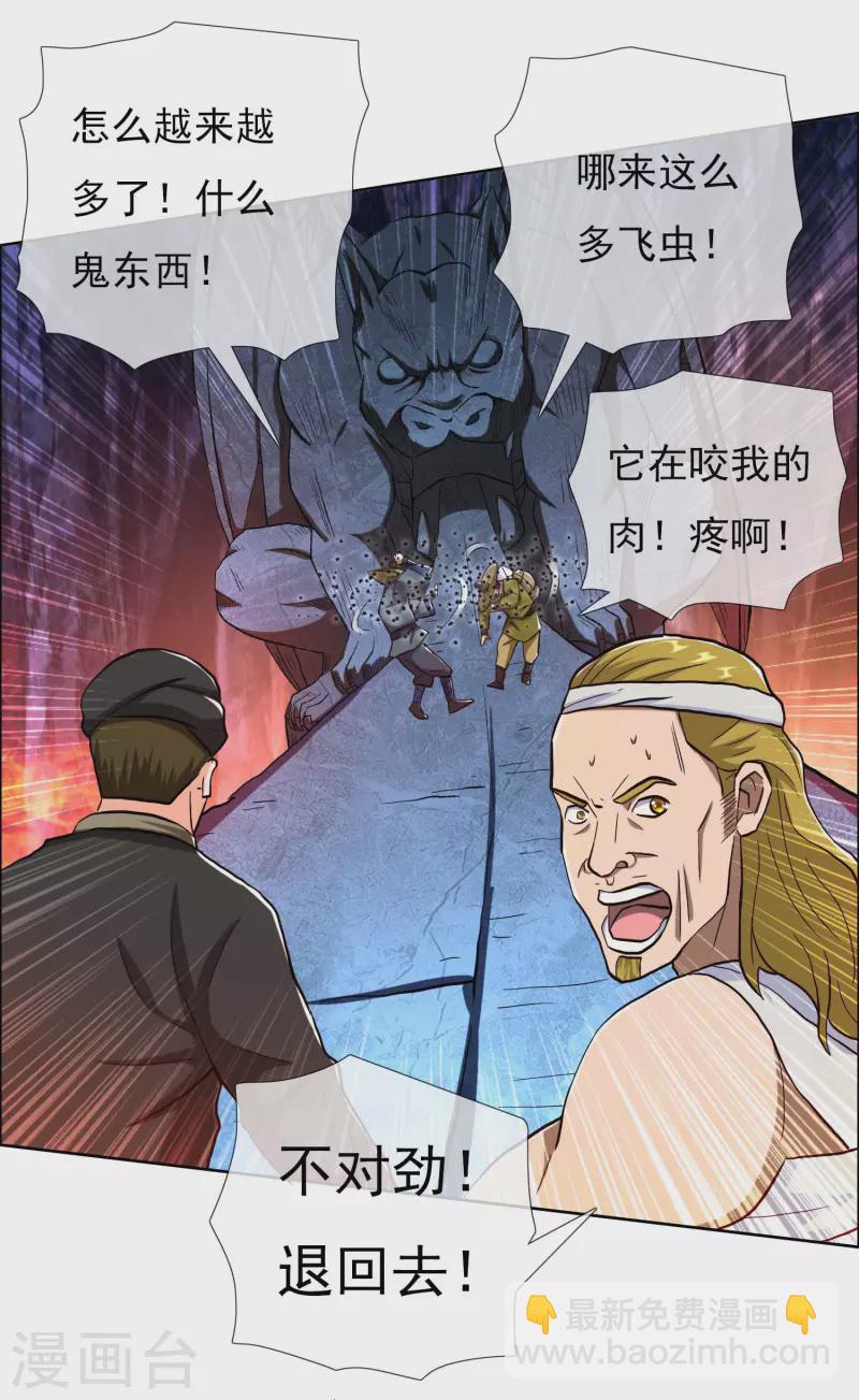 第44话 刚刚你们还抱在一起亲-第47话