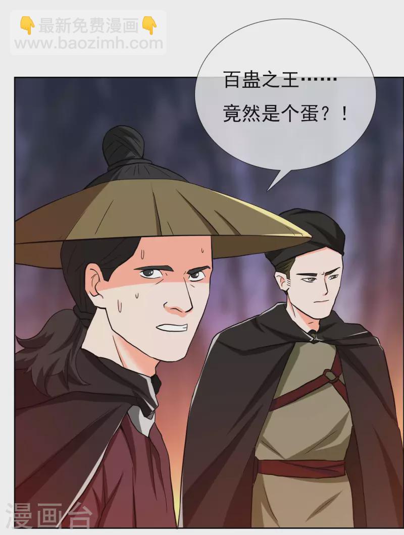 第44话 刚刚你们还抱在一起亲-第47话