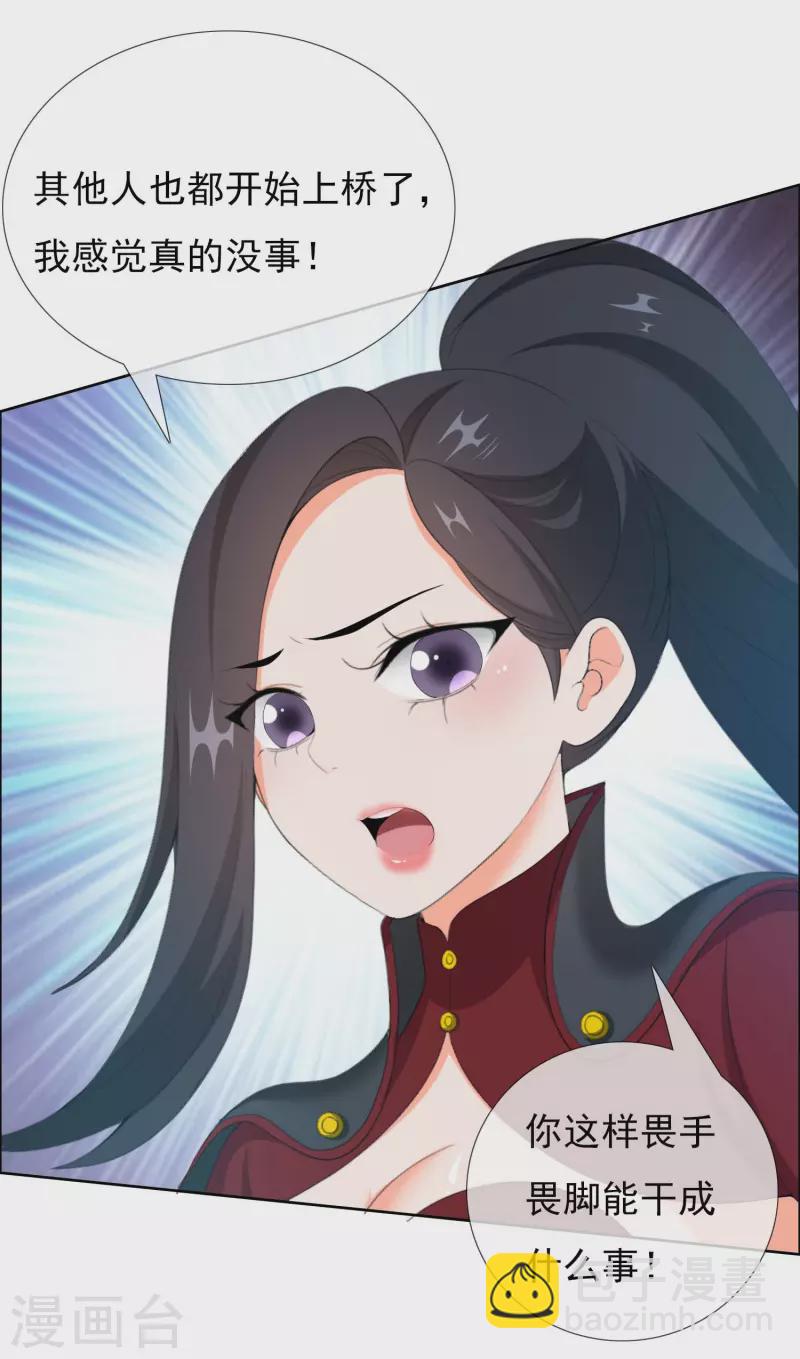 第44话 刚刚你们还抱在一起亲-第47话