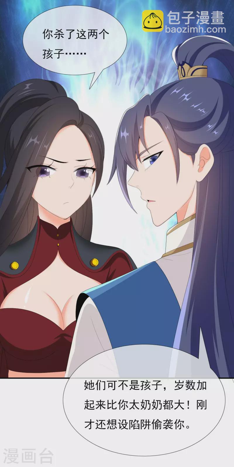 第46话 她们还都是孩子啊！-第49话