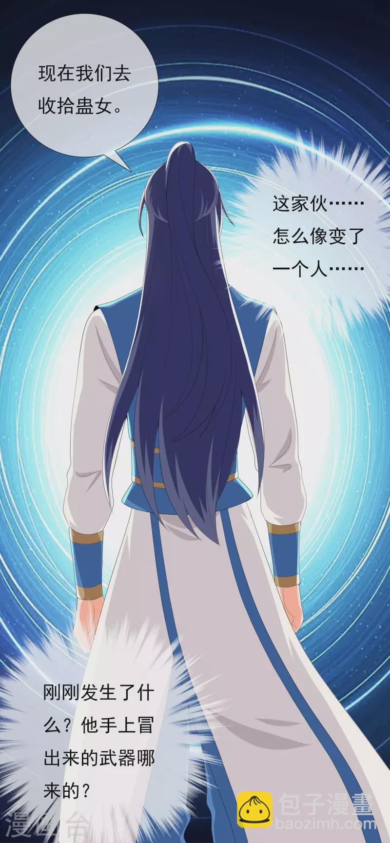 第46话 她们还都是孩子啊！-第49话