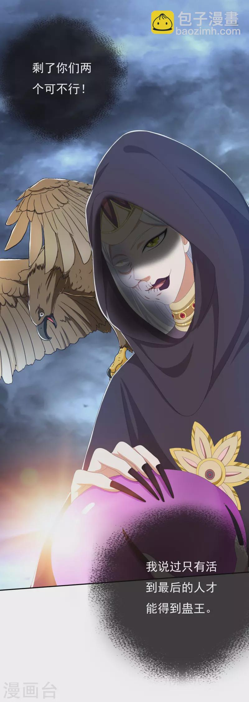 第46话 她们还都是孩子啊！-第49话