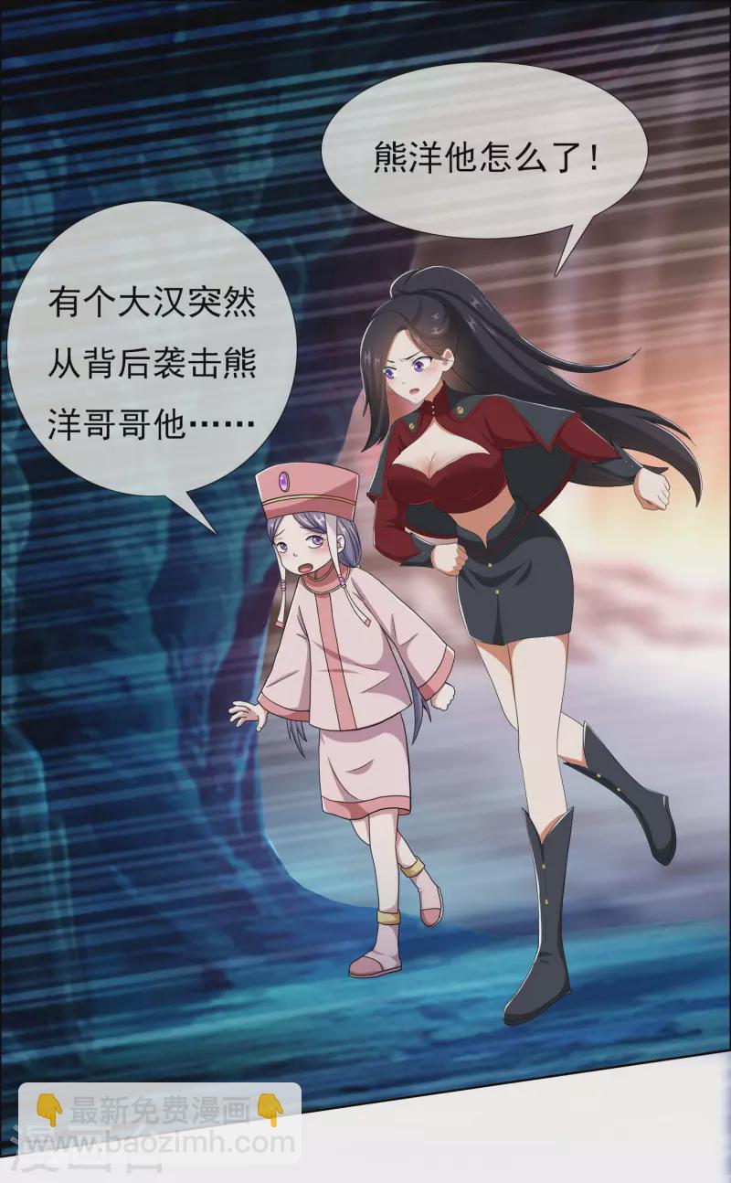 第46话 她们还都是孩子啊！-第49话