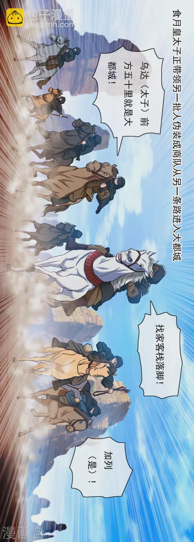 第48话 开房我请了-第51话