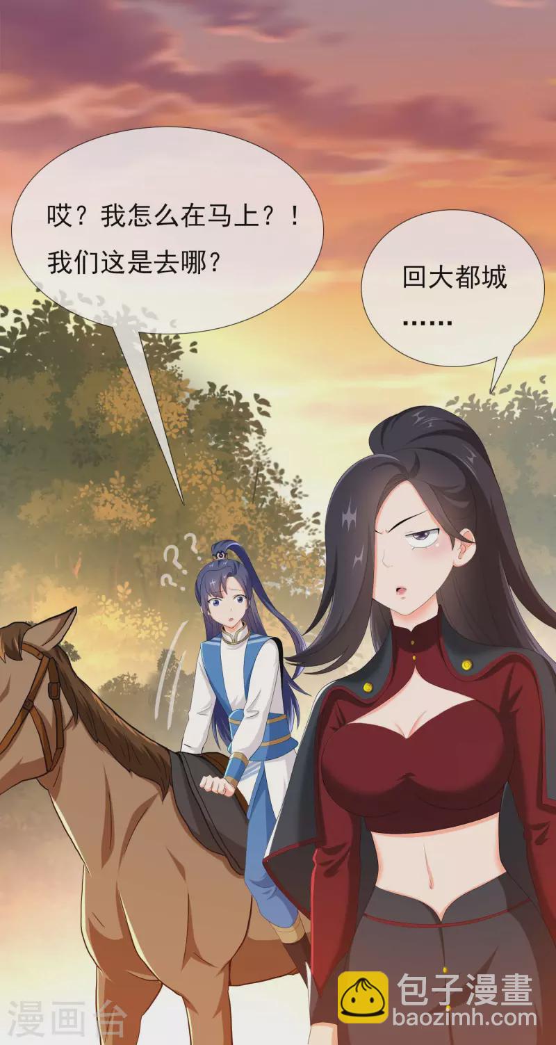 第48话 开房我请了-第51话