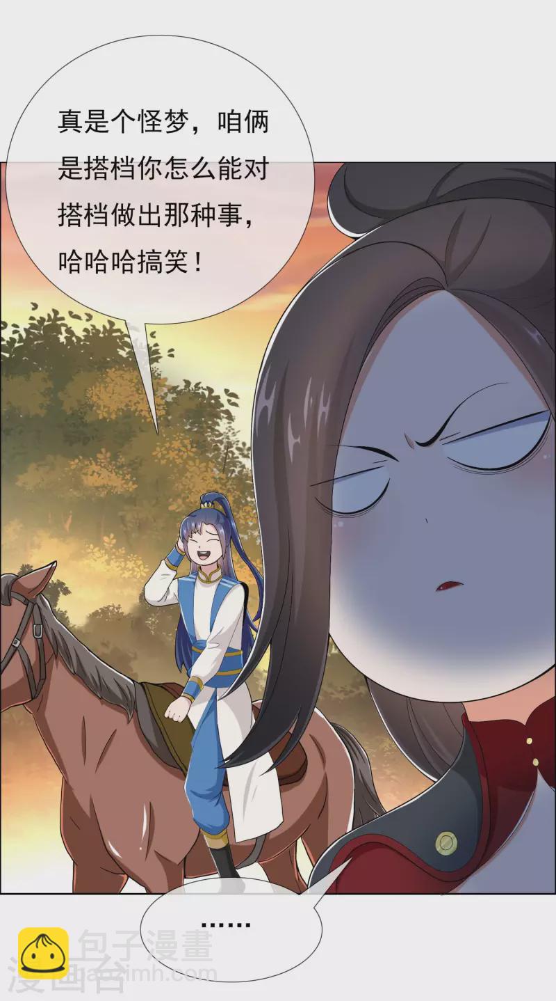 第48话 开房我请了-第51话