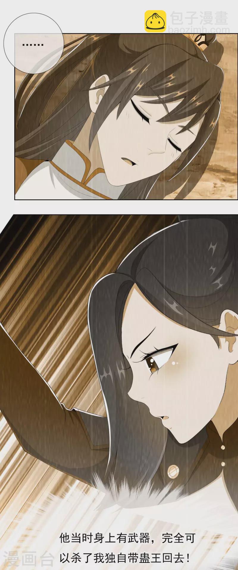 第48话 开房我请了-第51话