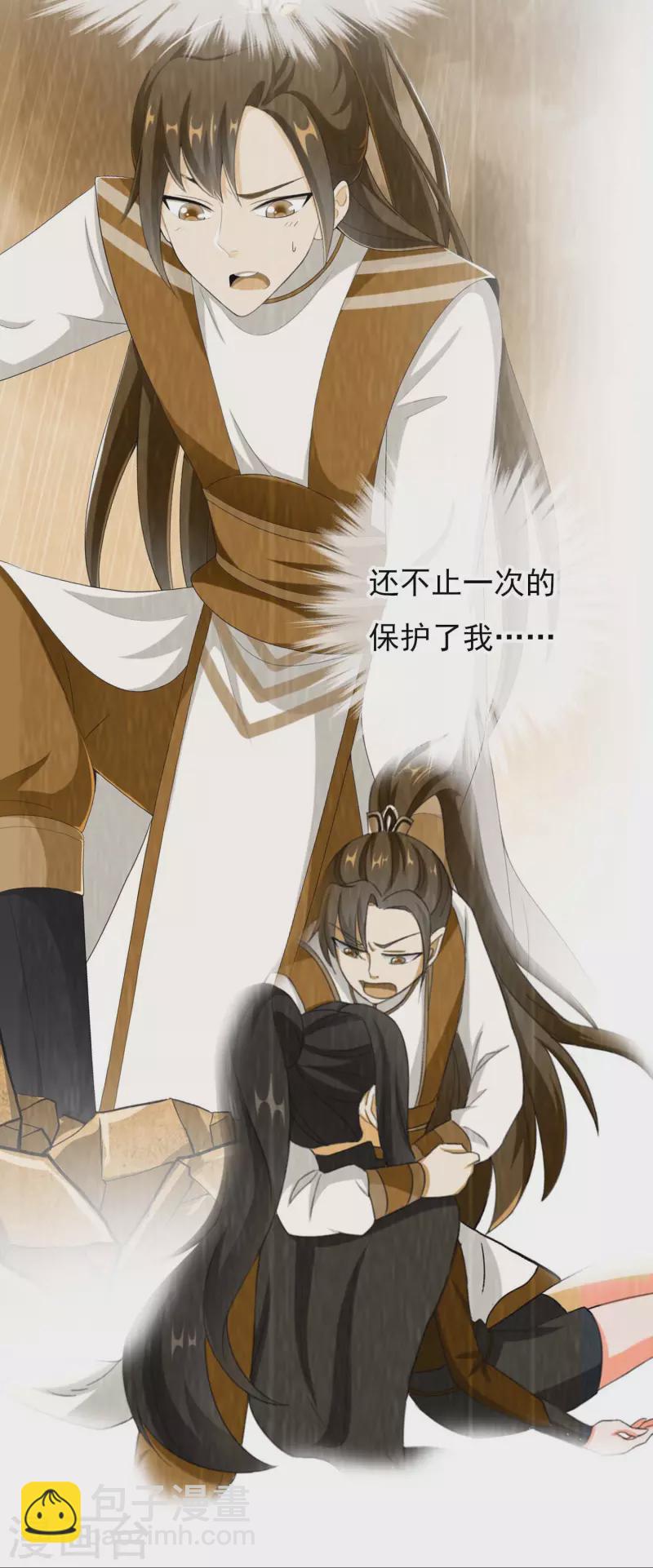第48话 开房我请了-第51话