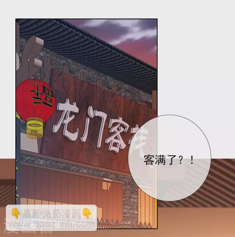 第48话 开房我请了-第51话