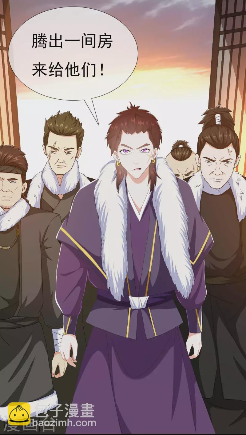 第48话 开房我请了-第51话