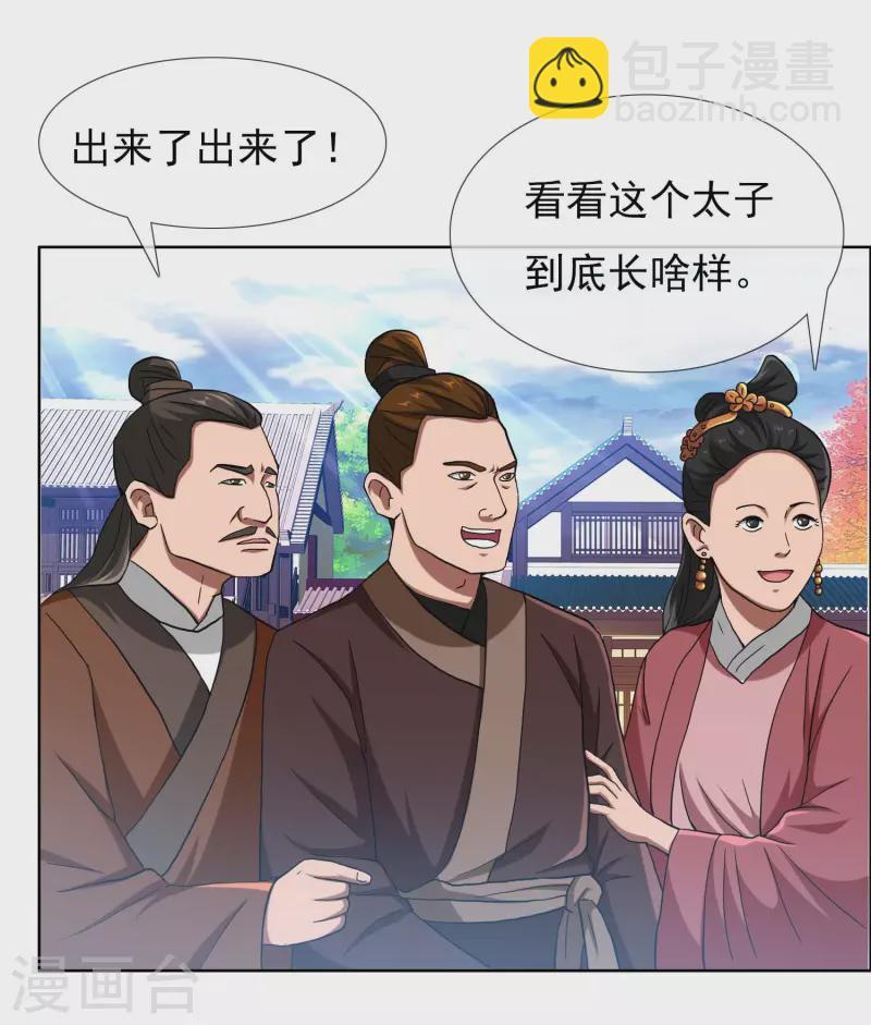 第48话 开房我请了-第51话