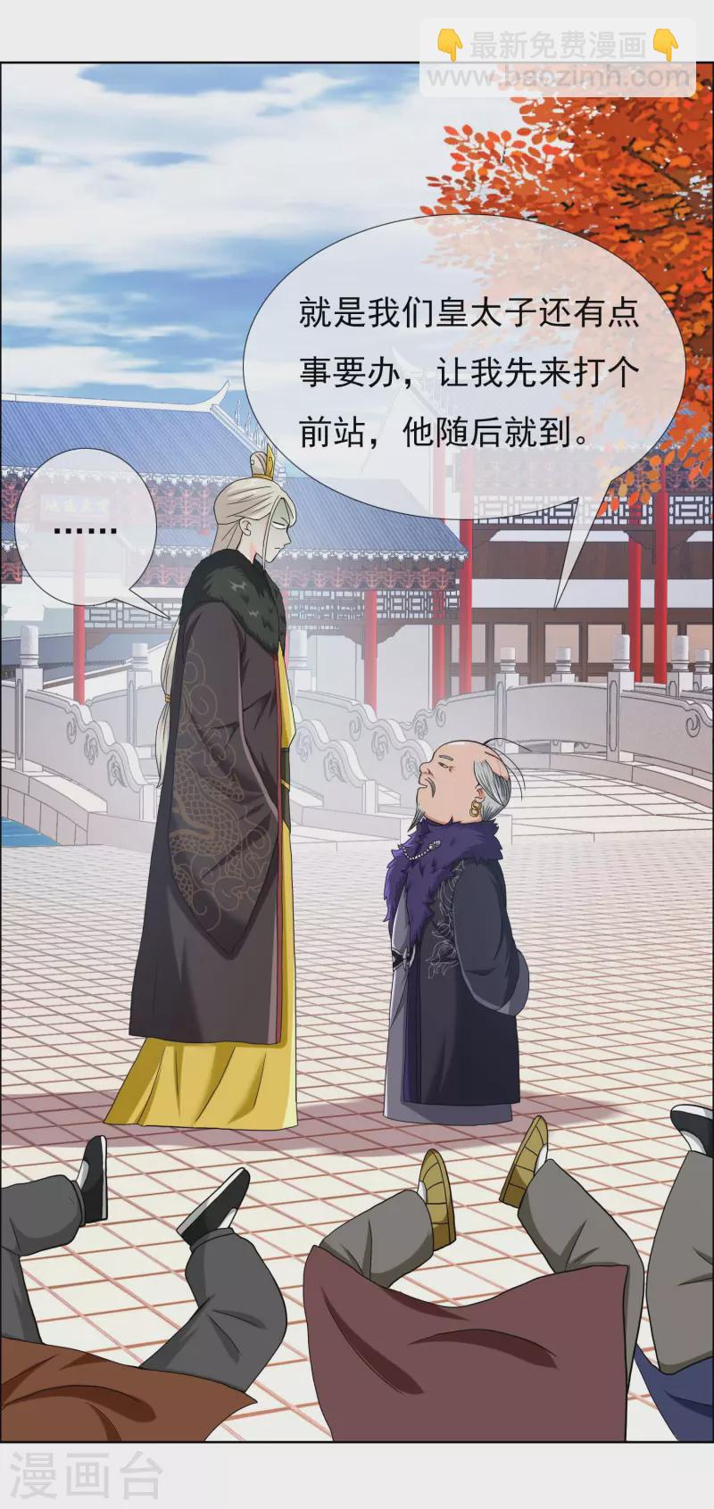 第48话 开房我请了-第51话