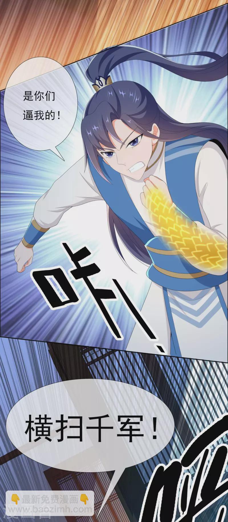 第50话 救了不该救的人-第53话