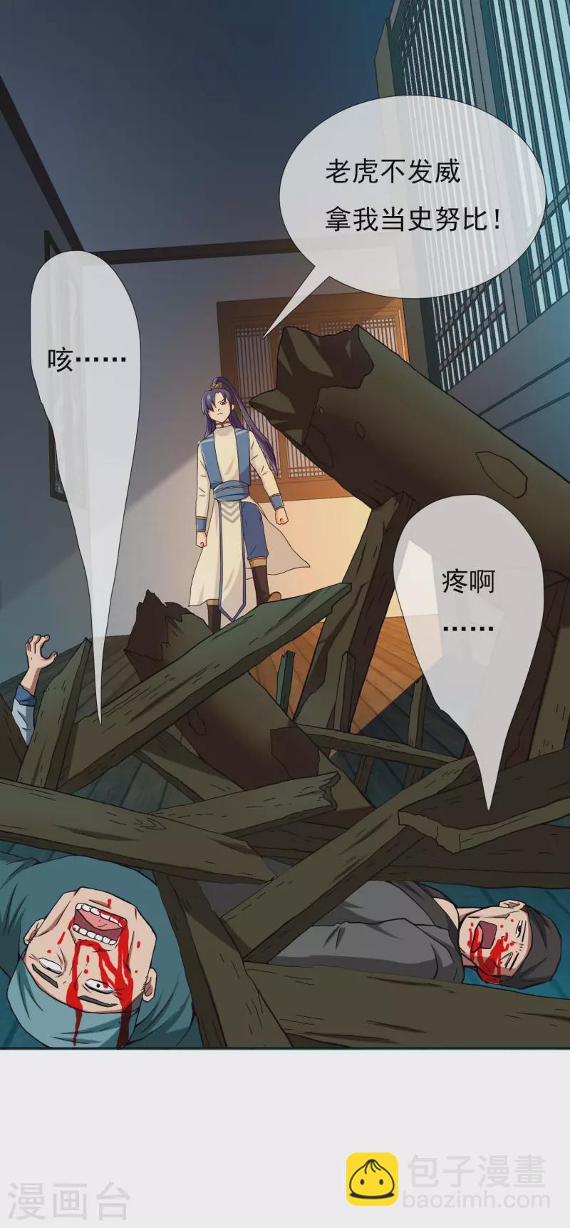 第50话 救了不该救的人-第53话