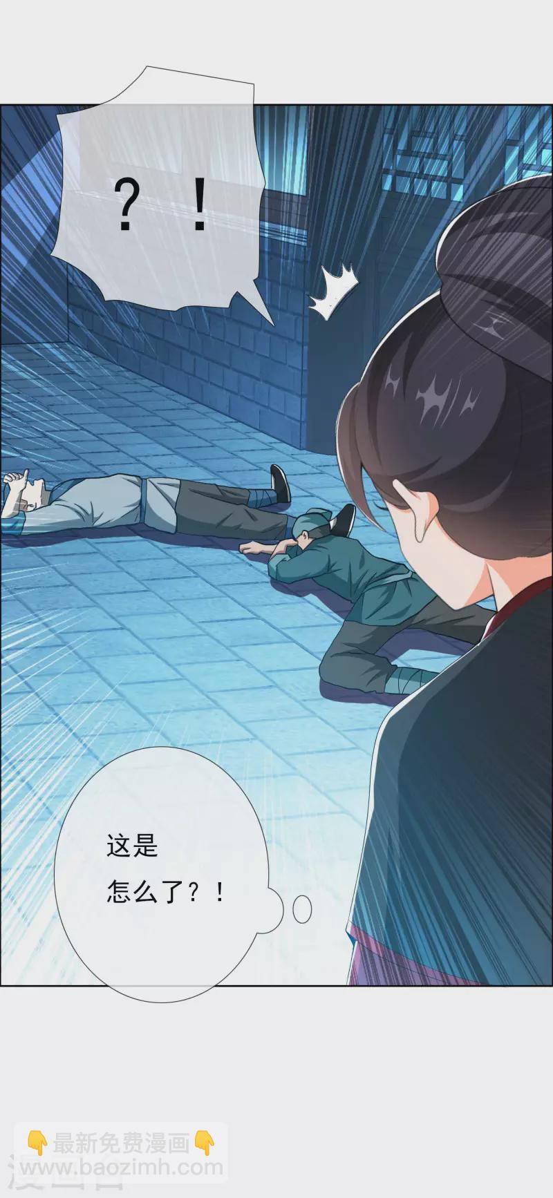 第50话 救了不该救的人-第53话