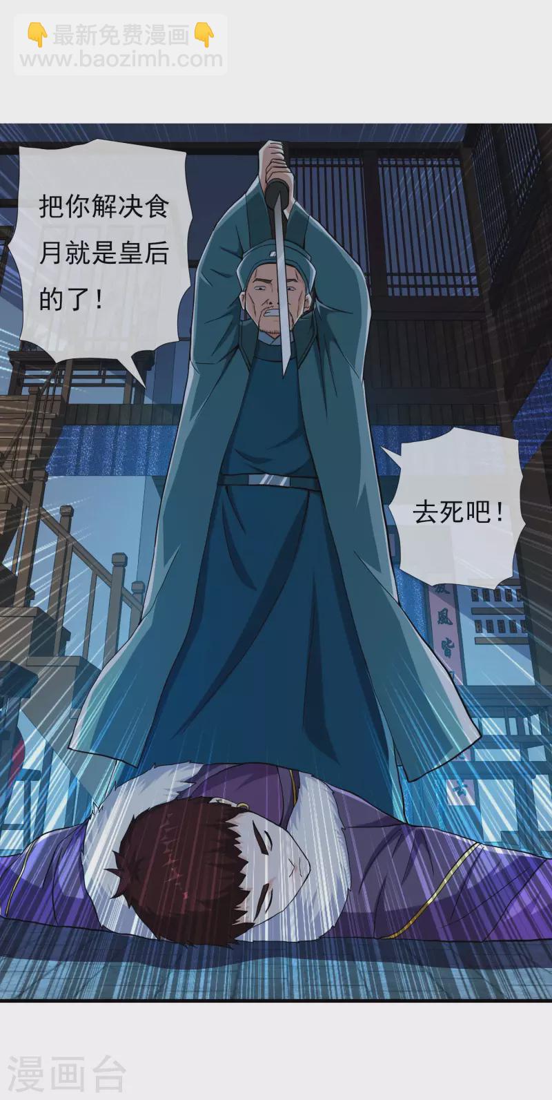 第50话 救了不该救的人-第53话