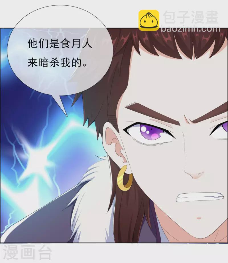 第50话 救了不该救的人-第53话