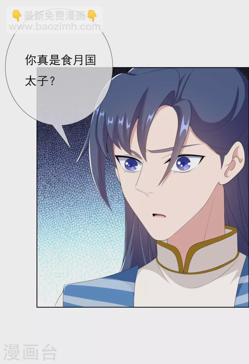 第50话 救了不该救的人-第53话