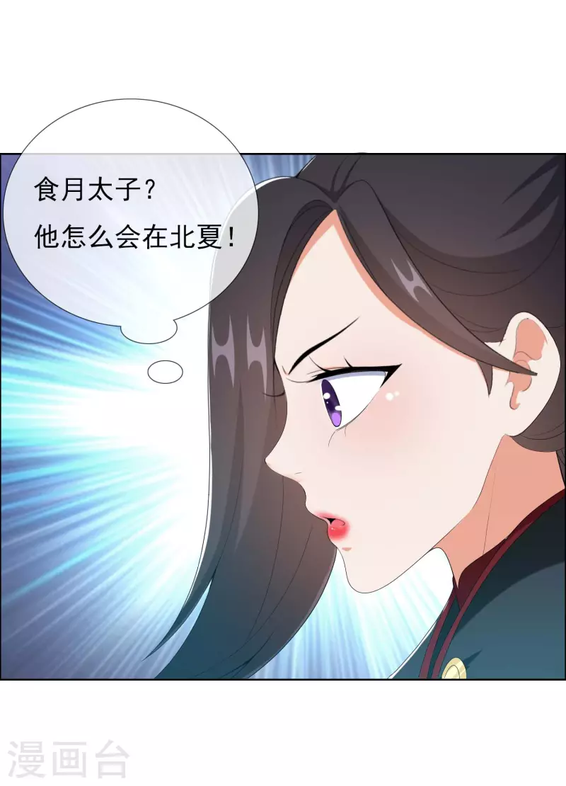 第50话 救了不该救的人-第53话