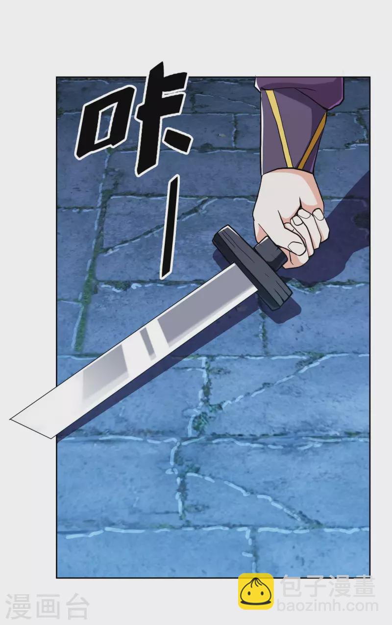第50话 救了不该救的人-第53话
