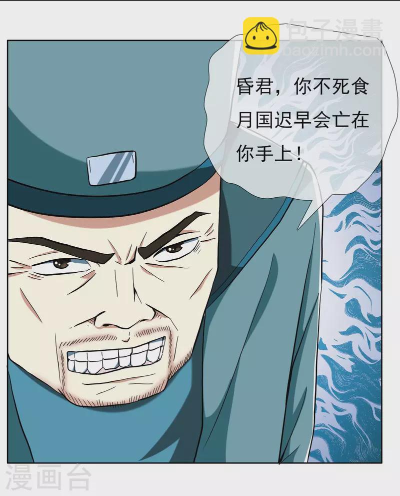 第50话 救了不该救的人-第53话