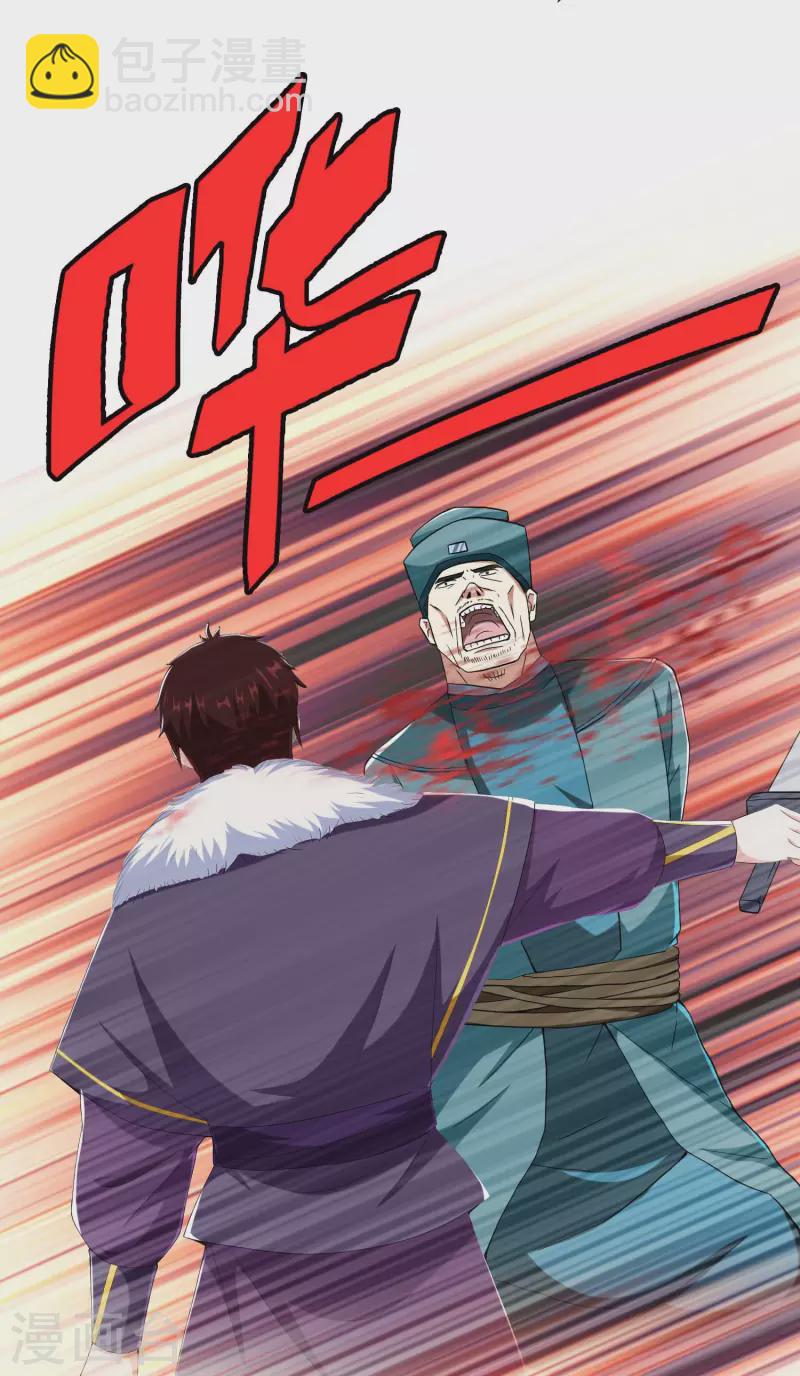 第50话 救了不该救的人-第53话