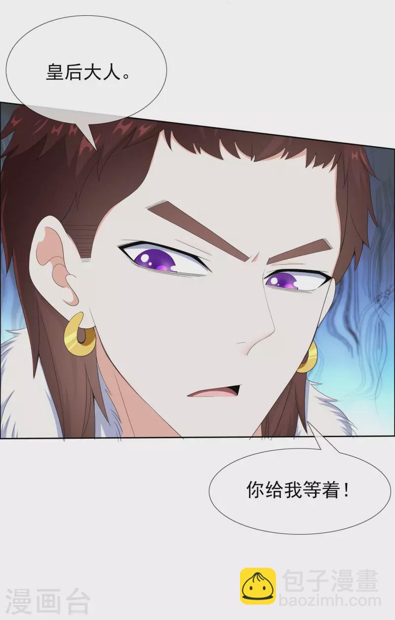 第50话 救了不该救的人-第53话