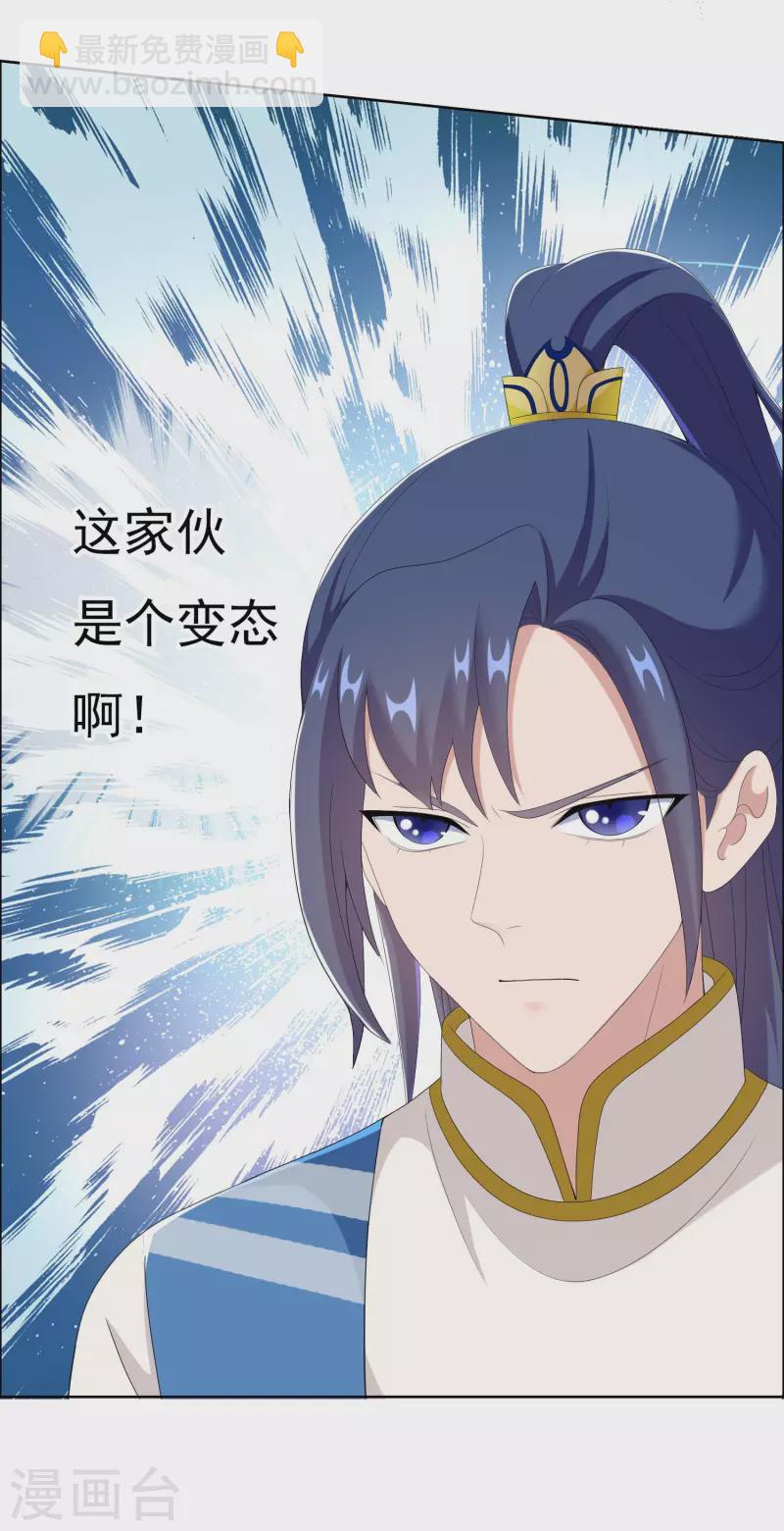 第50话 救了不该救的人-第53话
