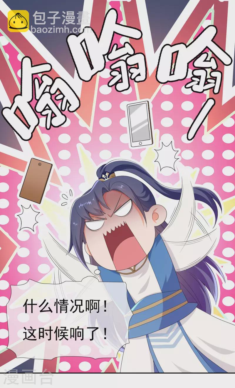 第50话 救了不该救的人-第53话