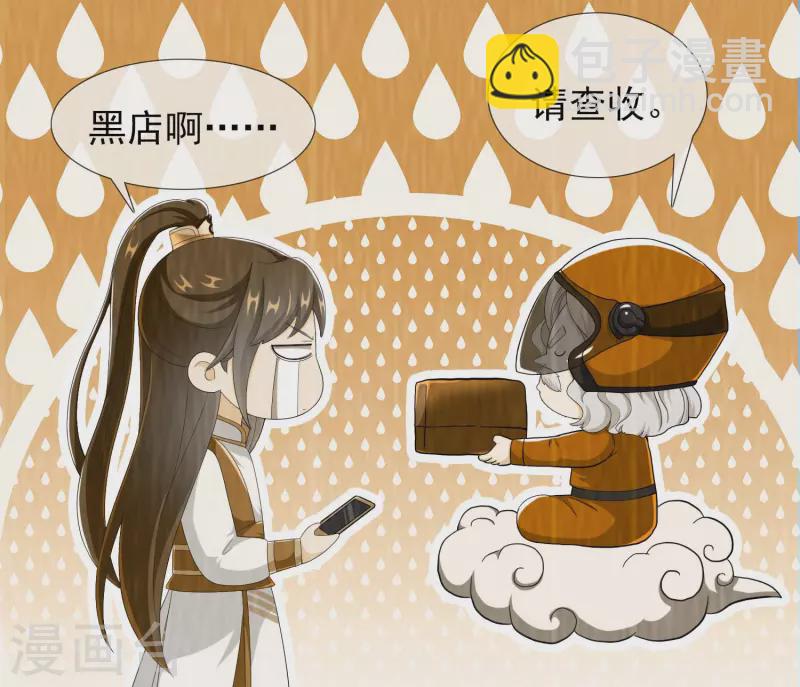 第52话 他们两个怎么会在一起-第55话